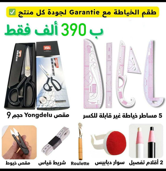 باك مساطر 9